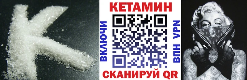 КЕТАМИН VHQ  как найти закладки  Дивногорск 